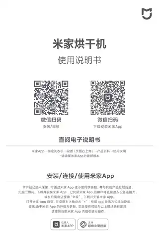 米家热泵烘干机 10kg